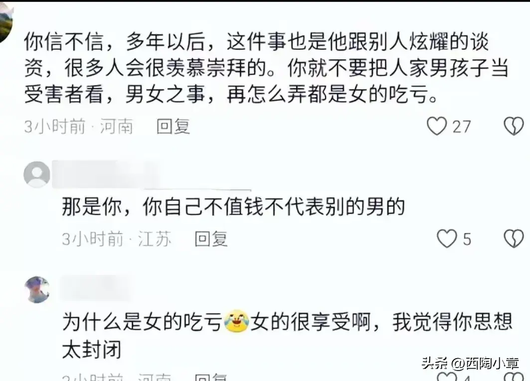 实锤了，上海女教师和男学生保持不正当关系，聊天记录曝光 第31张