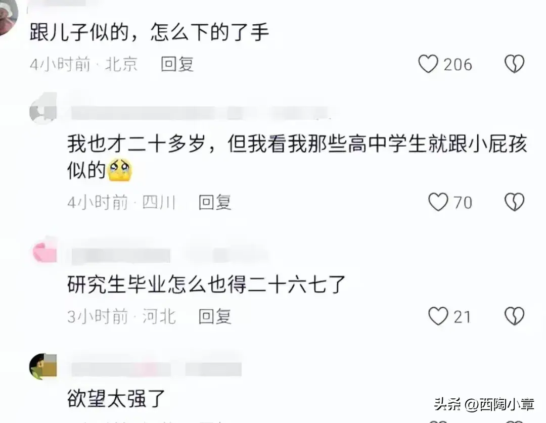 实锤了，上海女教师和男学生保持不正当关系，聊天记录曝光 第21张