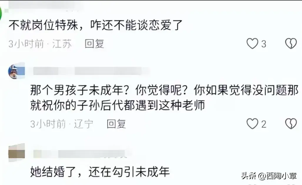 实锤了，上海女教师和男学生保持不正当关系，聊天记录曝光 第27张