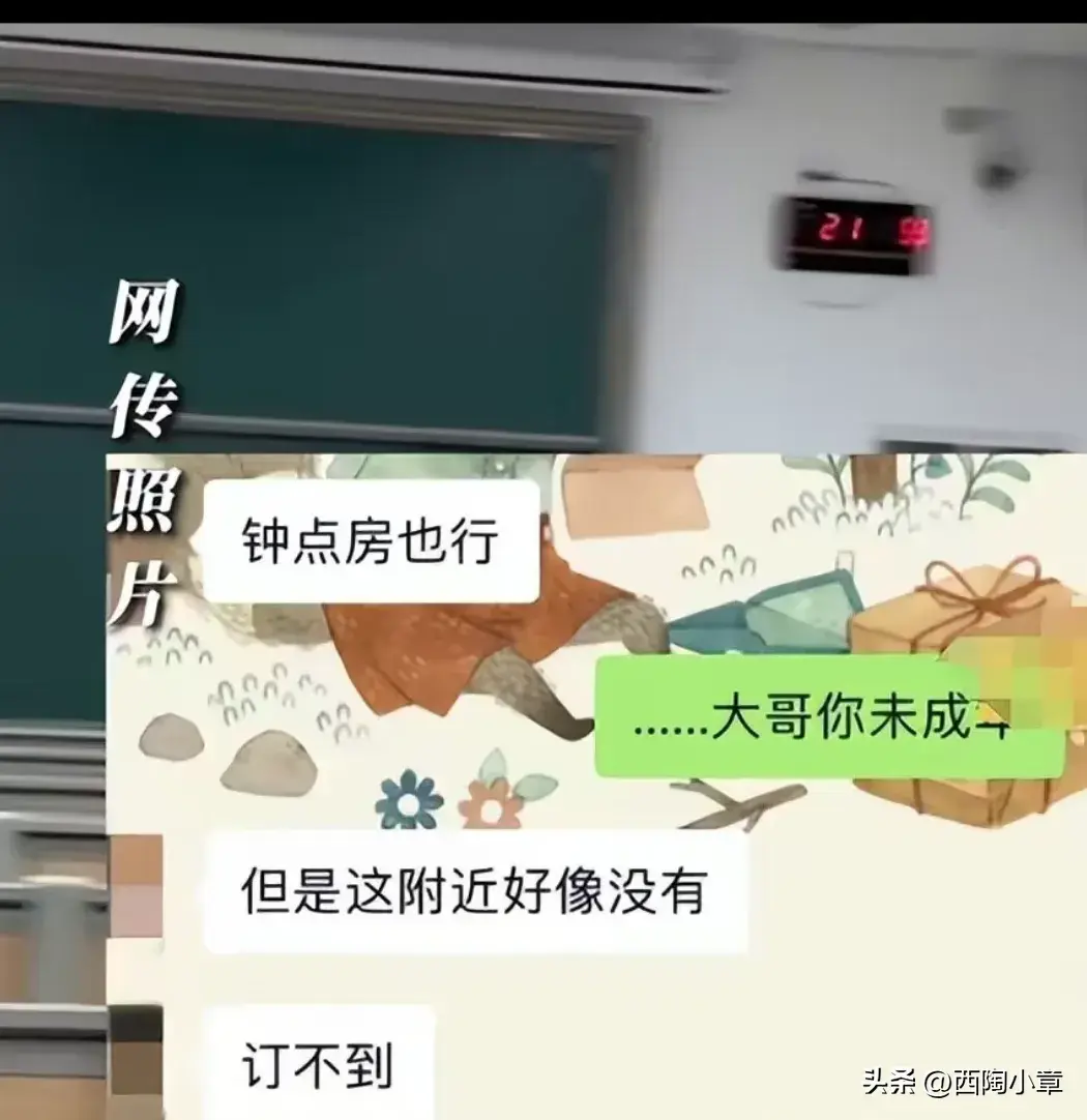 实锤了，上海女教师和男学生保持不正当关系，聊天记录曝光 第13张