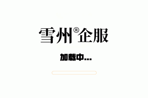 商家转账到零钱类别中商家转账到零钱接口开通教程文章的的配图