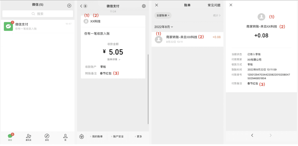 【商家转账到零钱提额度】商家转账到零钱如何提升额度 第1张