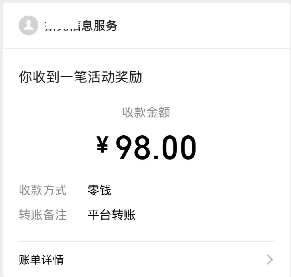 如何开通微信商家转账到零钱 第3张