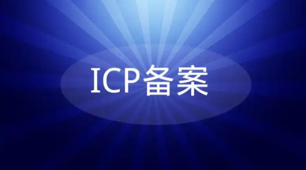 网站备案流程详解（网站备案全流程详解：ICP备案与公安备案一步到位 🚀） 第1张