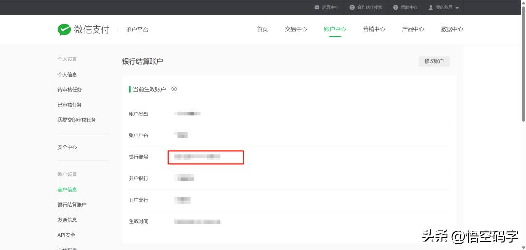 微信支付商户号，资金无法提现，详细注销流程 第7张