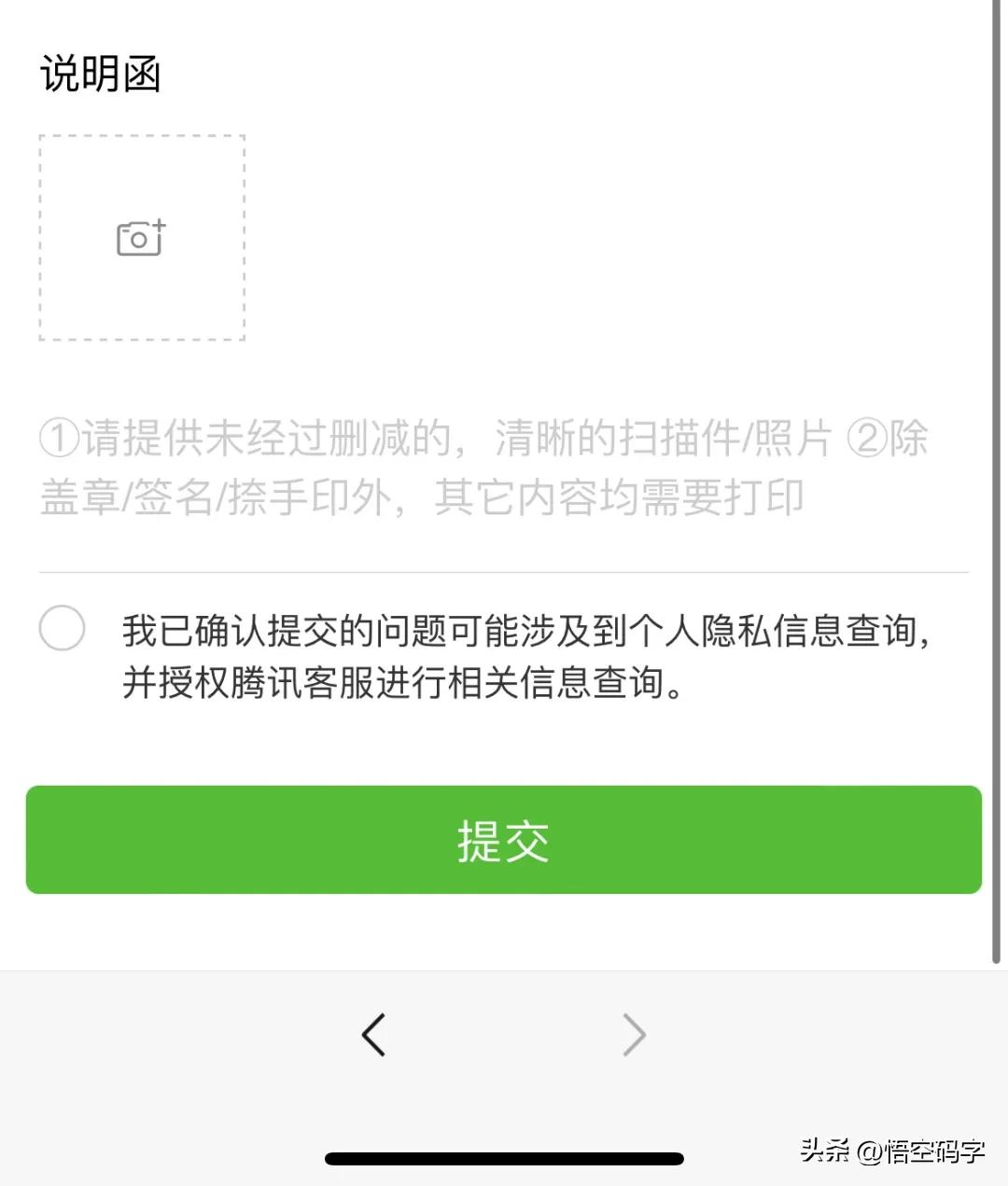 微信支付商户号，资金无法提现，详细注销流程 第3张