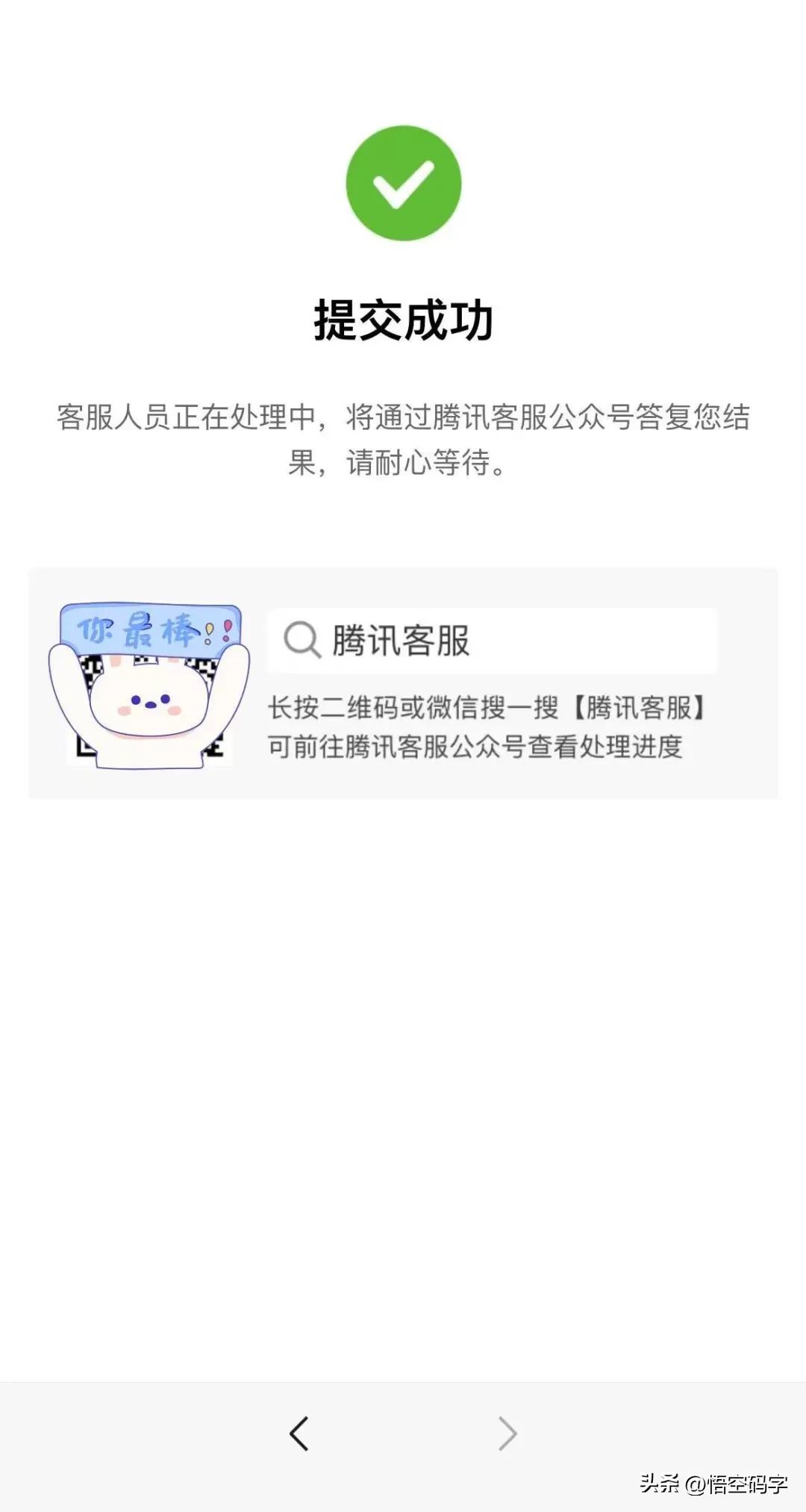 微信支付商户号，资金无法提现，详细注销流程 第11张