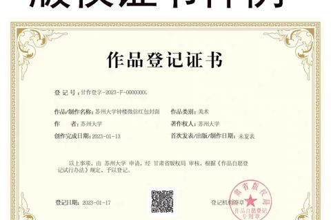 作品版权登记类别中2025申请美术作品版权要多少钱？（先看费用构成）文章的的配图