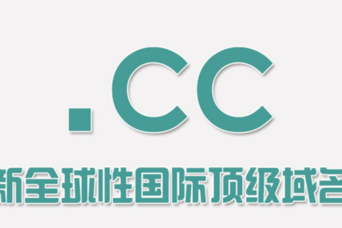 icp备案类别中cc域名可以备案吗？文章的的配图