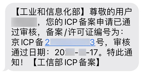 【2025官方版】小程序备案操作指引 第31张