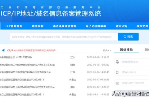 icp备案类别中网站备案是什么意思（关于网站备案那些你应该知道的事儿）文章的的配图