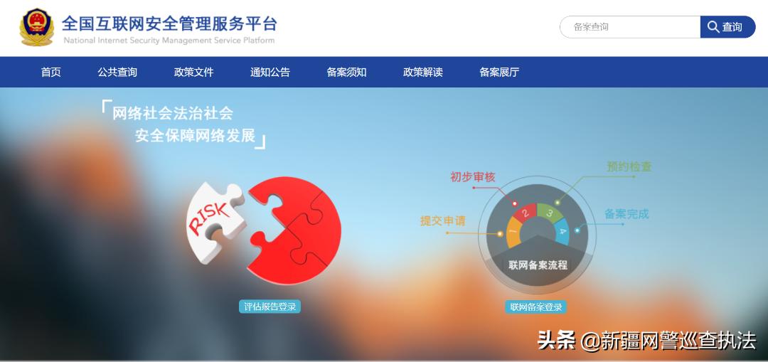 网站备案是什么意思（关于网站备案那些你应该知道的事儿） 第3张