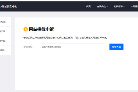 拦截报红类别中域名被封，域名被拦截，解封域名等，解决方法汇总文章的的配图