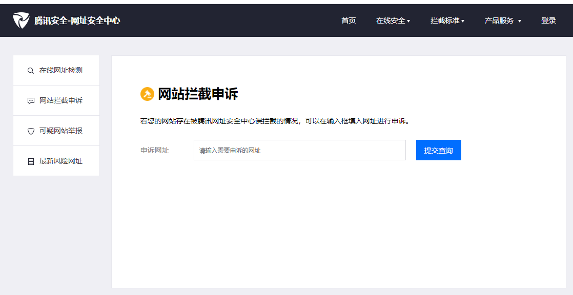 域名被封，域名被拦截，解封域名等，解决方法汇总 第1张