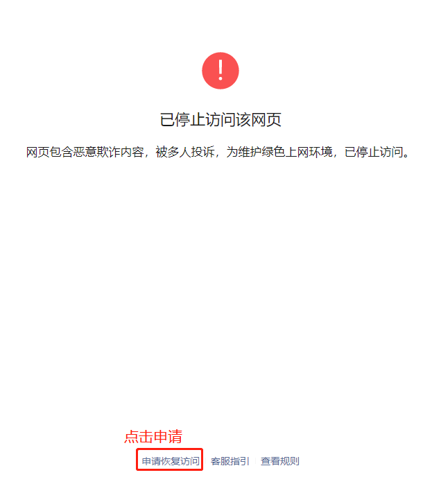 域名被封，域名被拦截，解封域名等，解决方法汇总 第3张