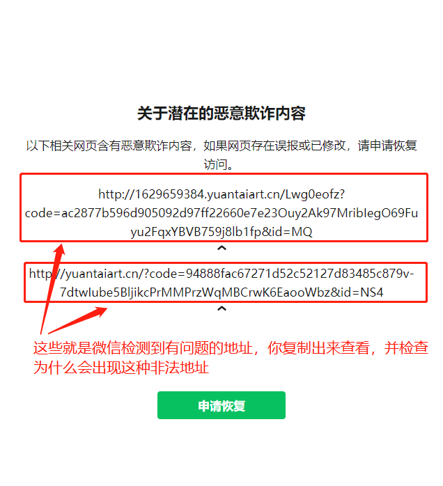 域名被封，域名被拦截，解封域名等，解决方法汇总 第5张