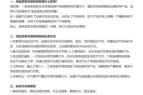 公众号/小程序迁移类别中这些情况的文章不合法未授权、营销及低俗等内容解析文章的的配图