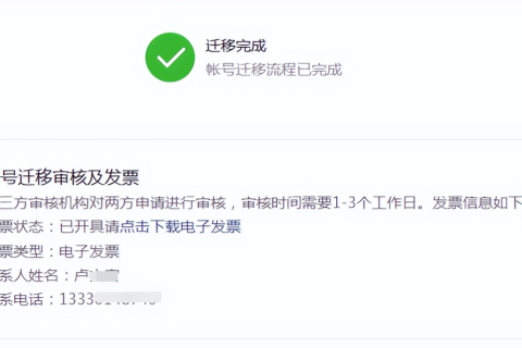 公众号/小程序迁移类别中微信公众号迁移条件有哪些，迁移公证书能自己办理吗？文章的的配图