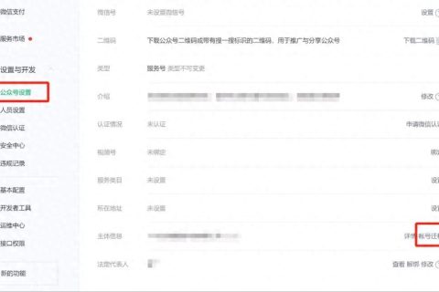 公众号/小程序迁移类别中微信公众号迁移和公证书办理指南（详解操作步骤）文章的的配图