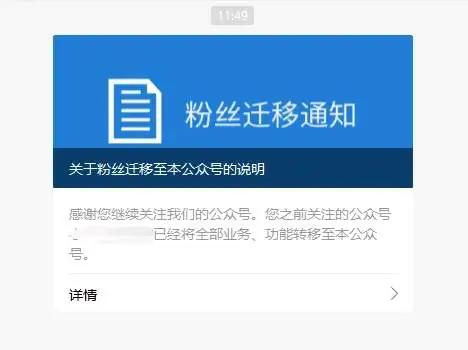 微信公众号迁移和公证书办理指南（详解操作步骤） 第5张
