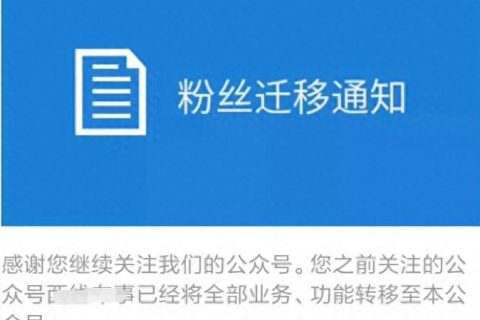 公众号/小程序迁移类别中微信迁移 如何办理公证书文章的的配图