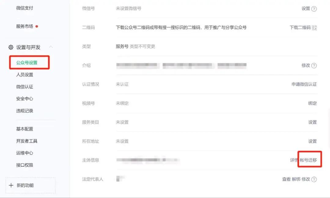 微信迁移 如何办理公证书 第5张