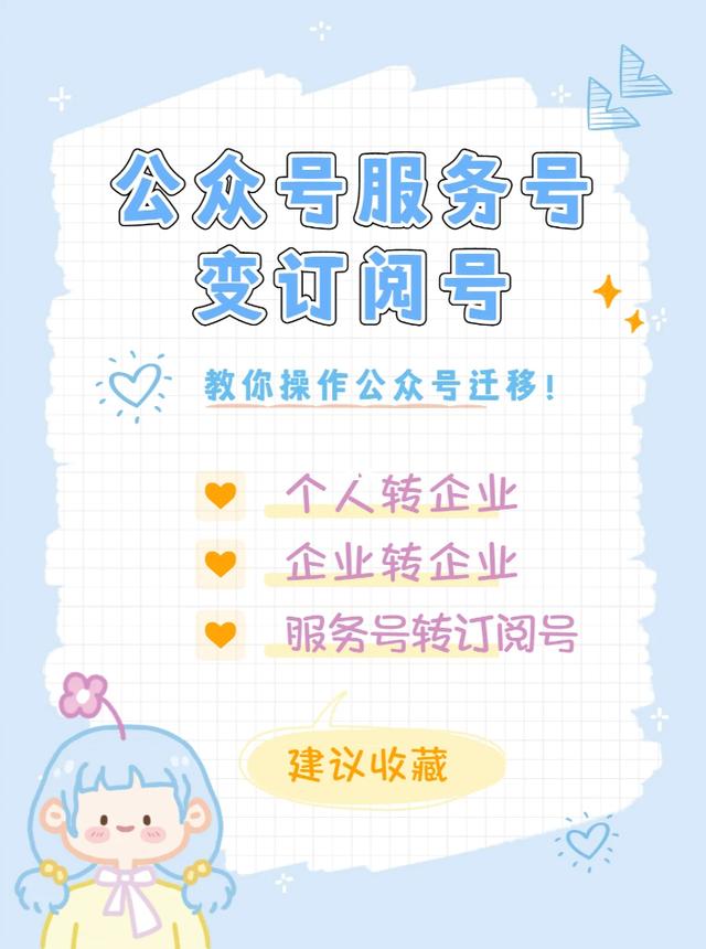 微信公众号迁移流程及公证书办理方法（自助办理30分钟可完成） 第3张