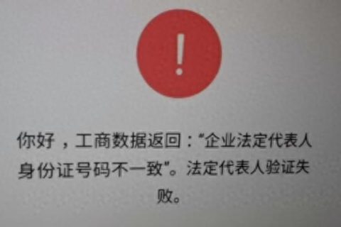 公众号/小程序迁移类别中小程序认证法人信息不一致，扫脸验证失败的处理方法（快速解决）文章的的配图