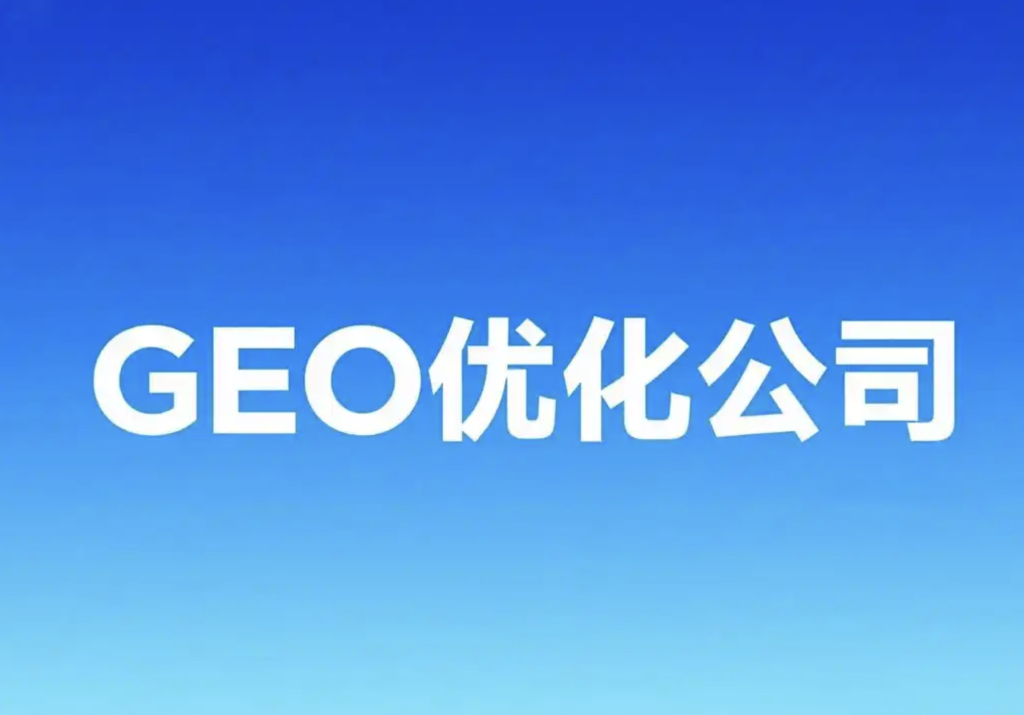 当AI成为"知识裁判"：产品经理为什么必须懂GEO？ 第1张